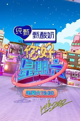 盛夏奔跑吧 国产综艺在线观看